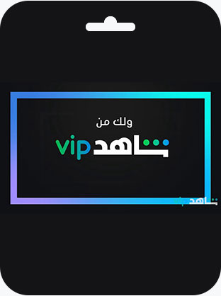 Shahid VIP